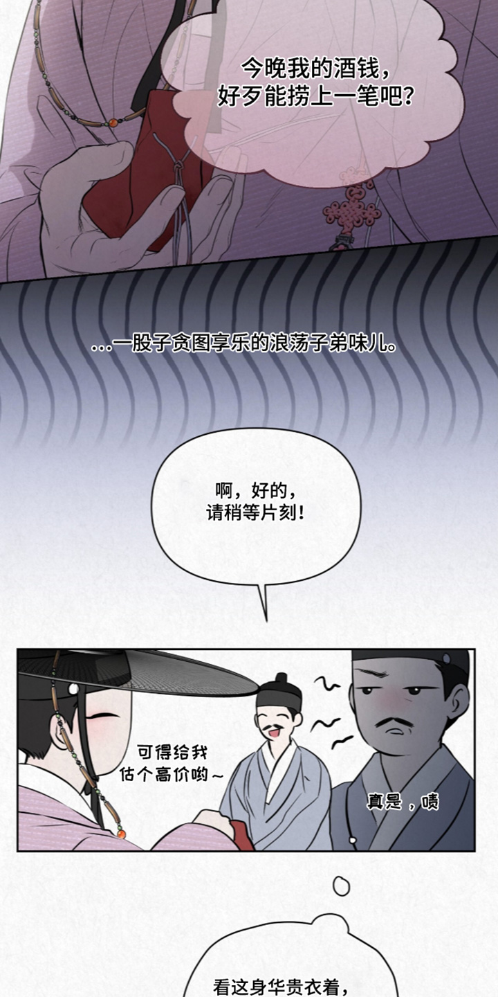 第61话18