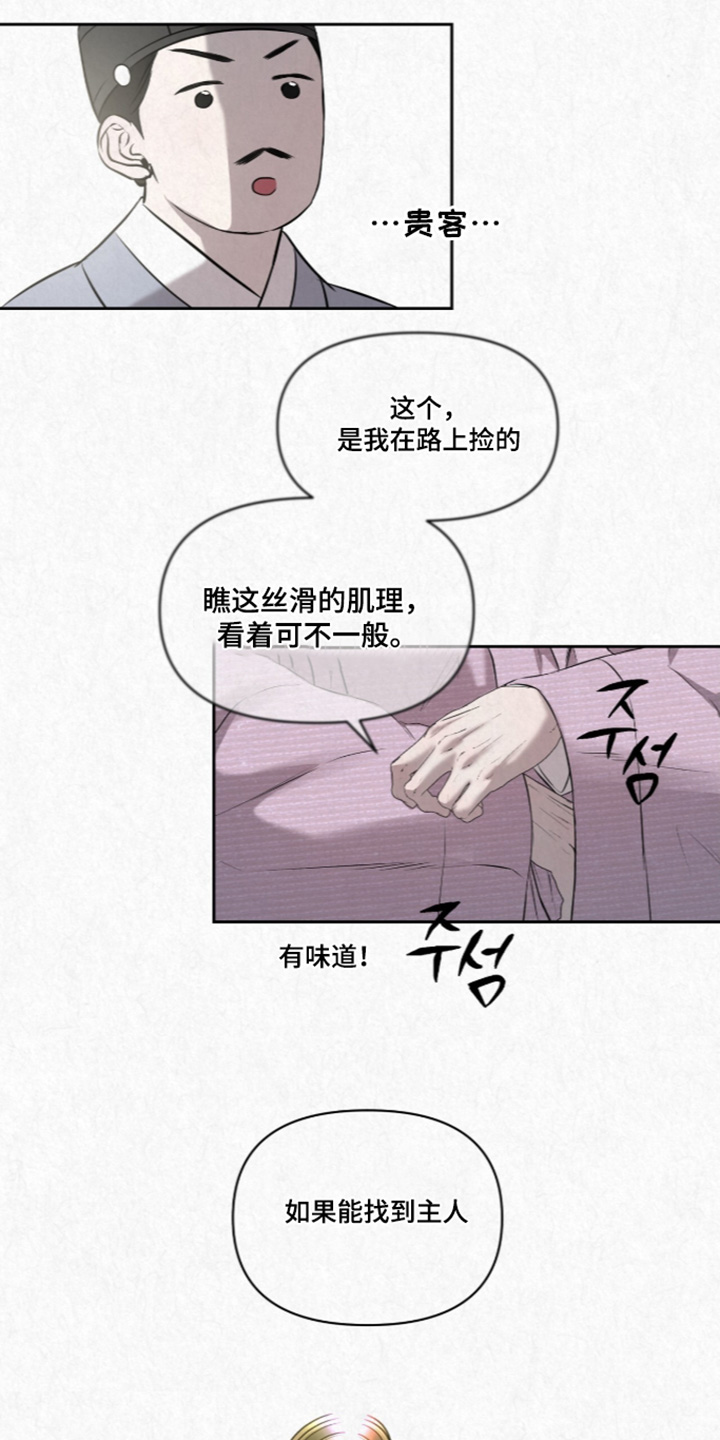 第61话16