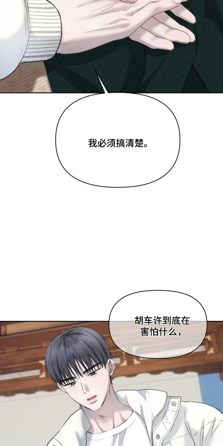 第58话31