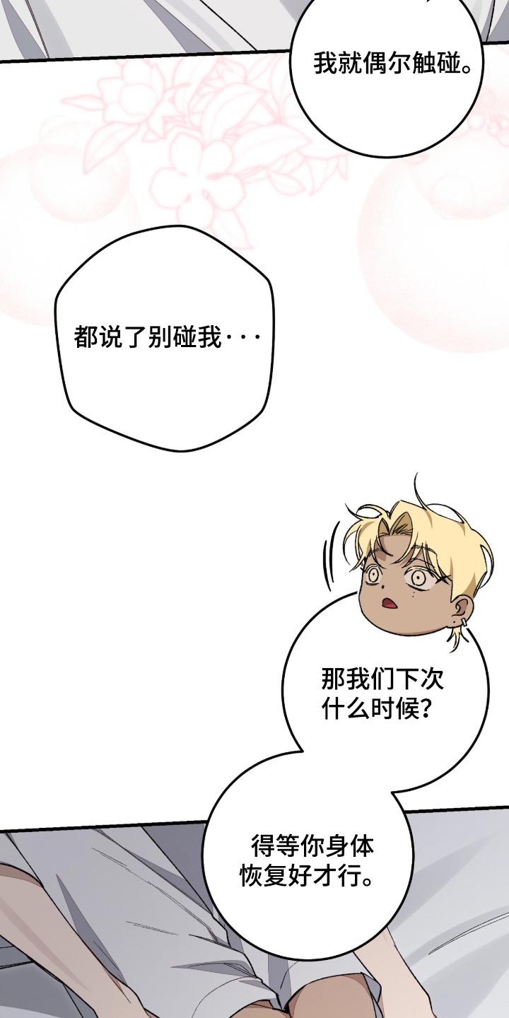 第14话19