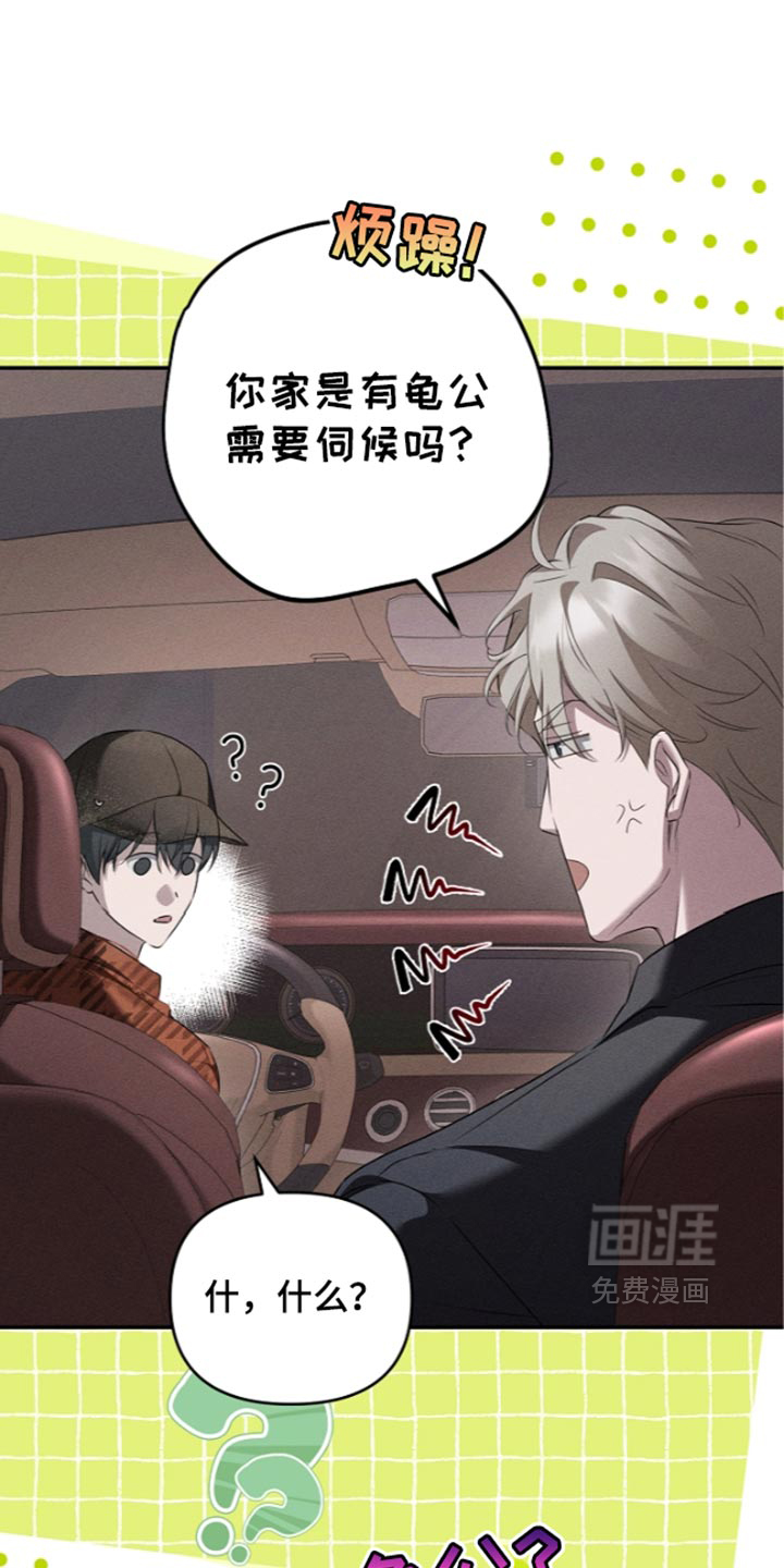 第30话16