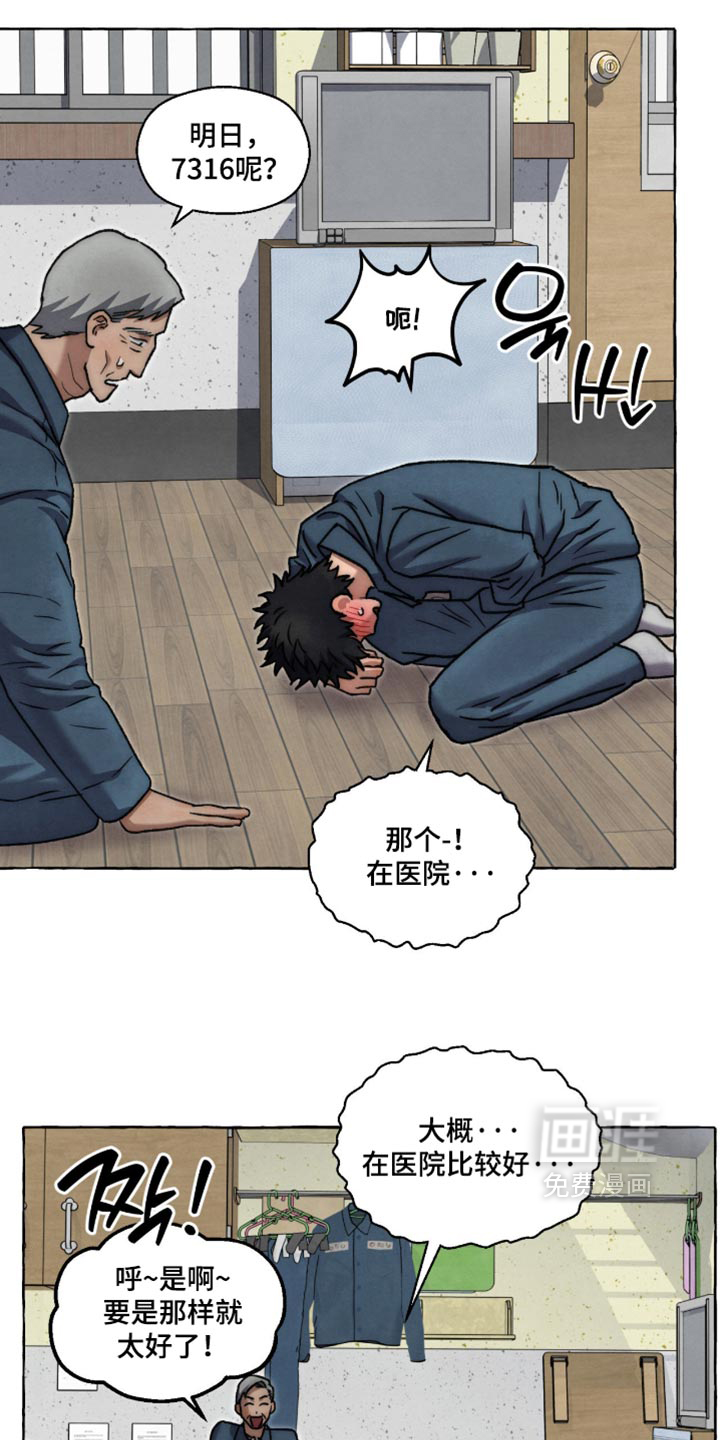 第164话12