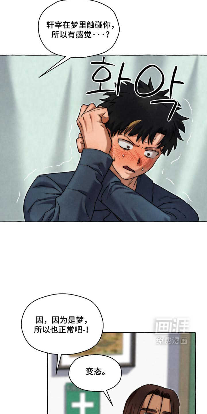 第163话14