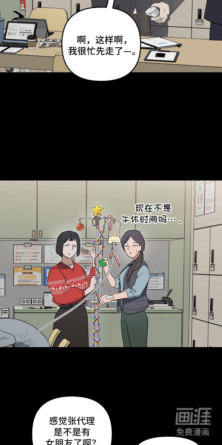 第11话14