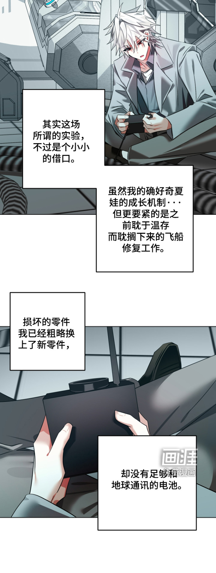 第23话17