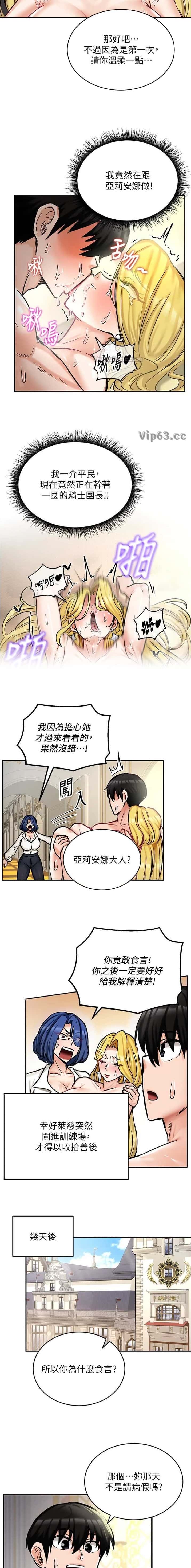 第21话2