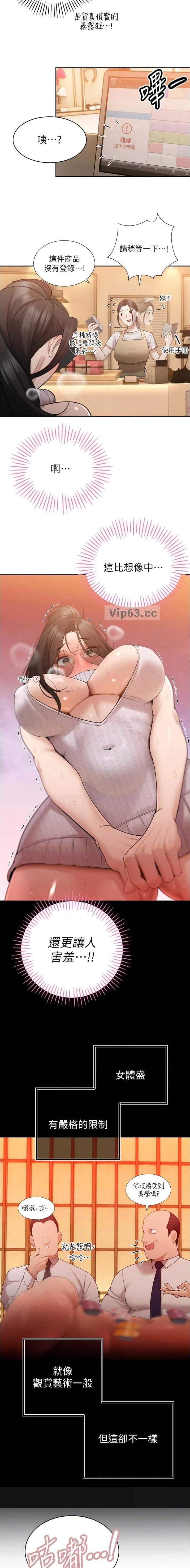 第85话5