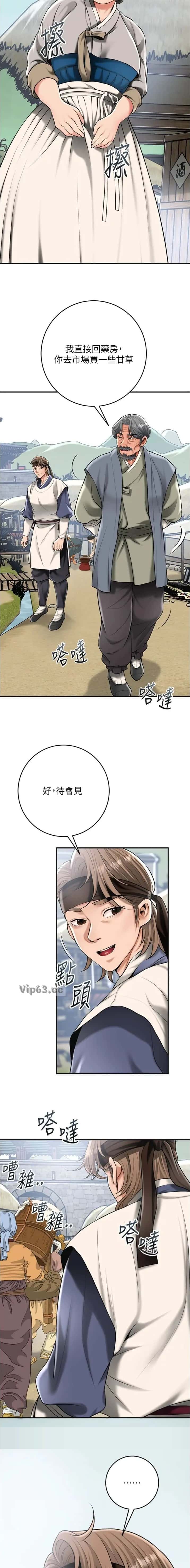 第127话5