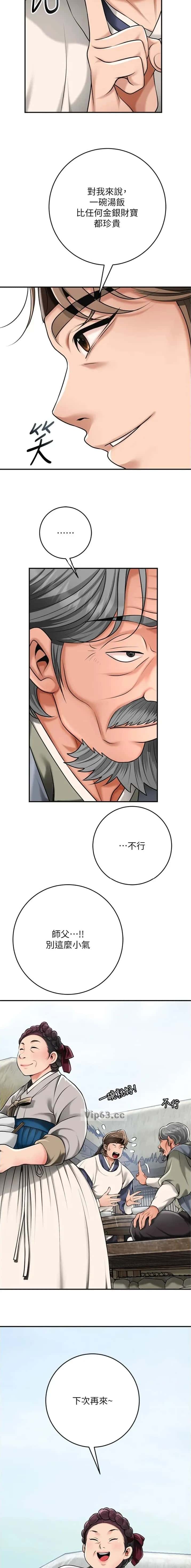 第127话4