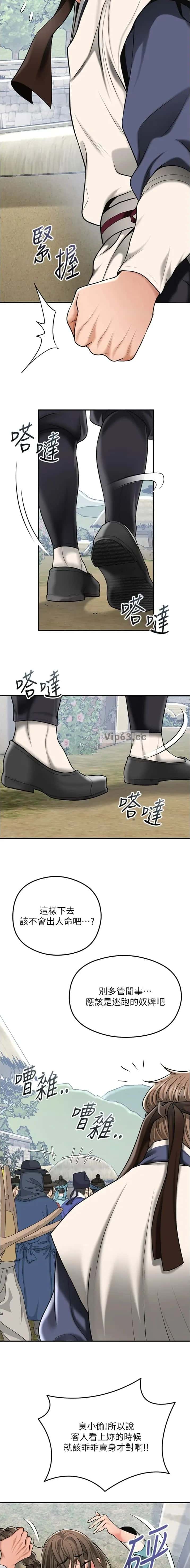 第128话2