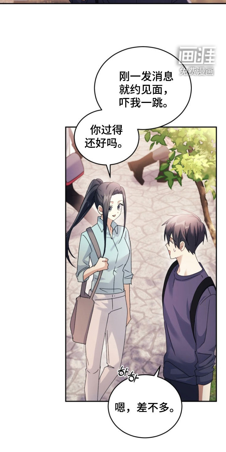 第82话29