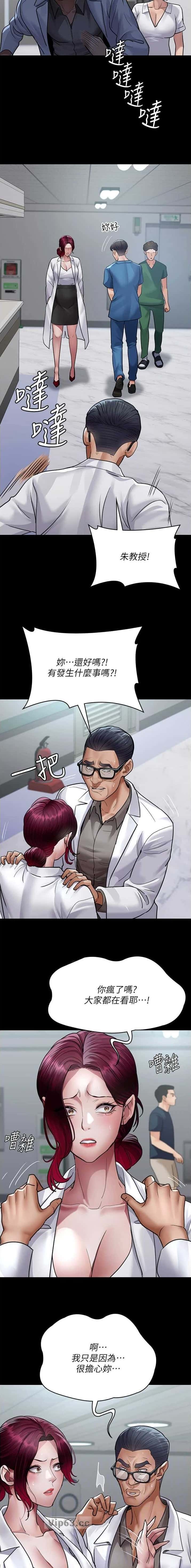 第167话3