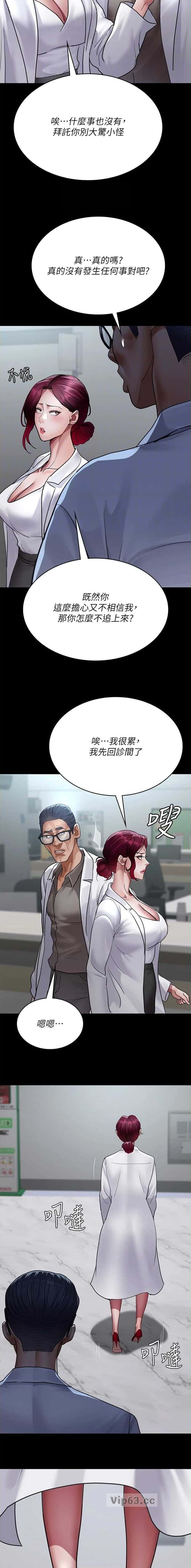 第167话4