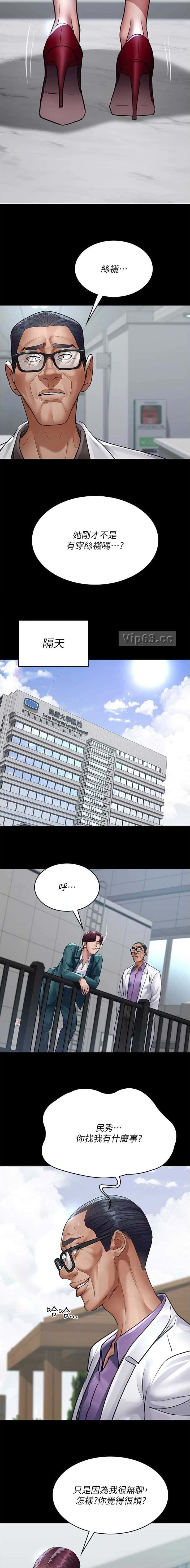 第167话5