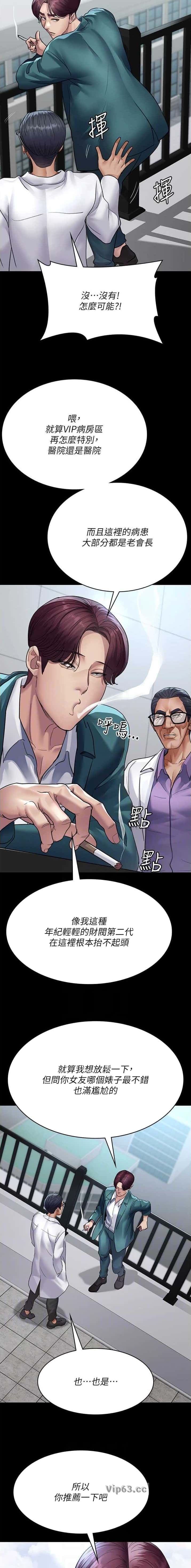 第167话6