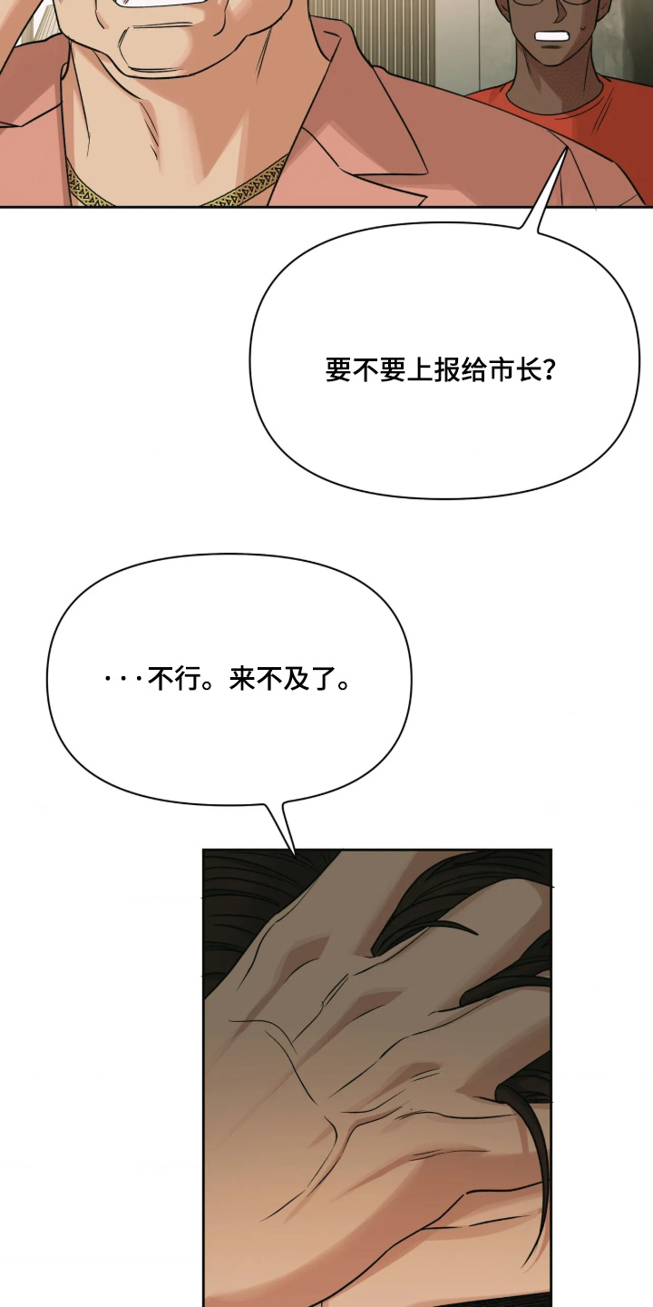 第99话11