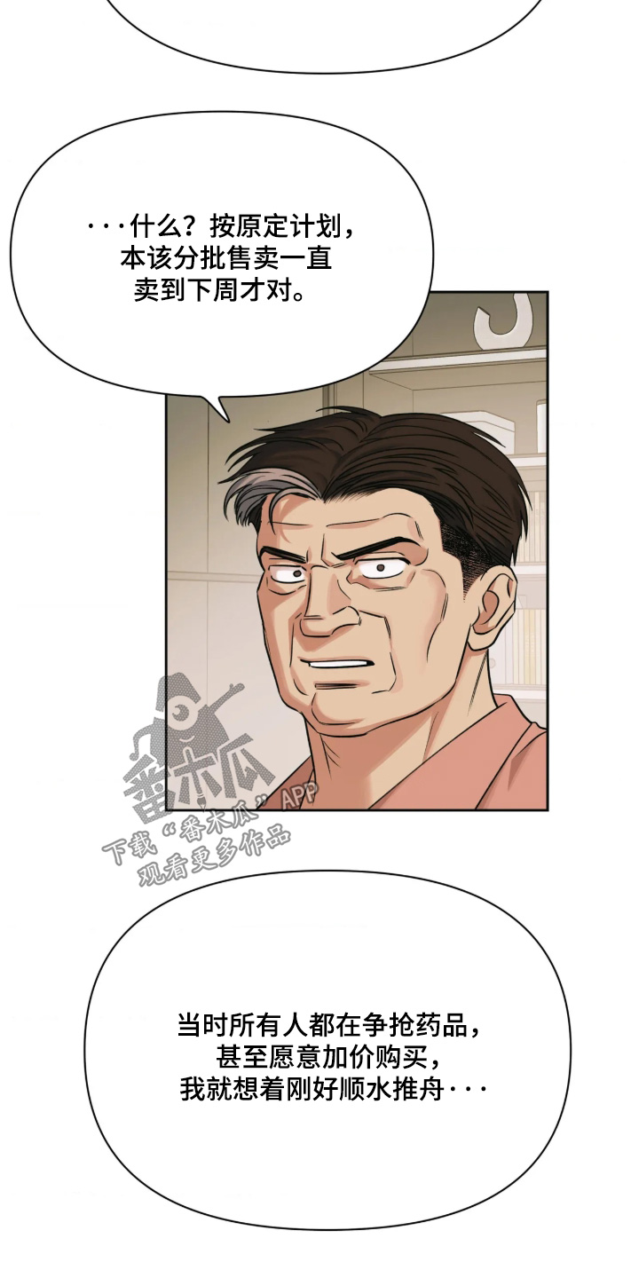 第99话5