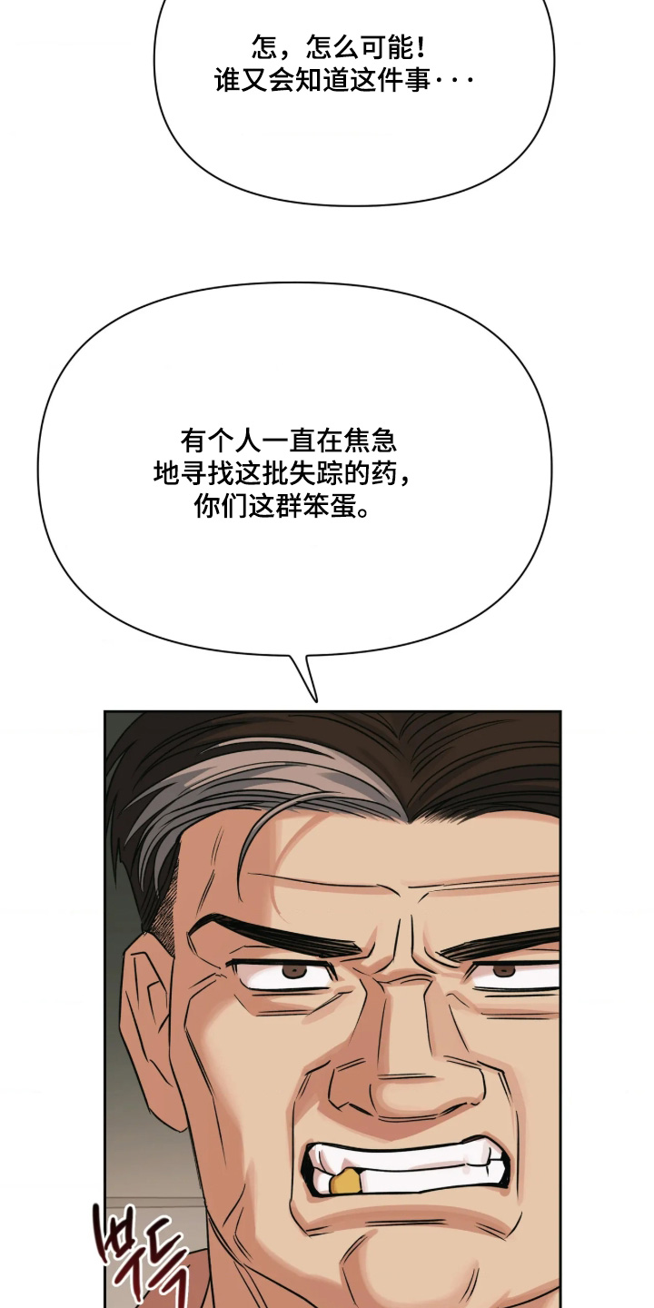 第99话8