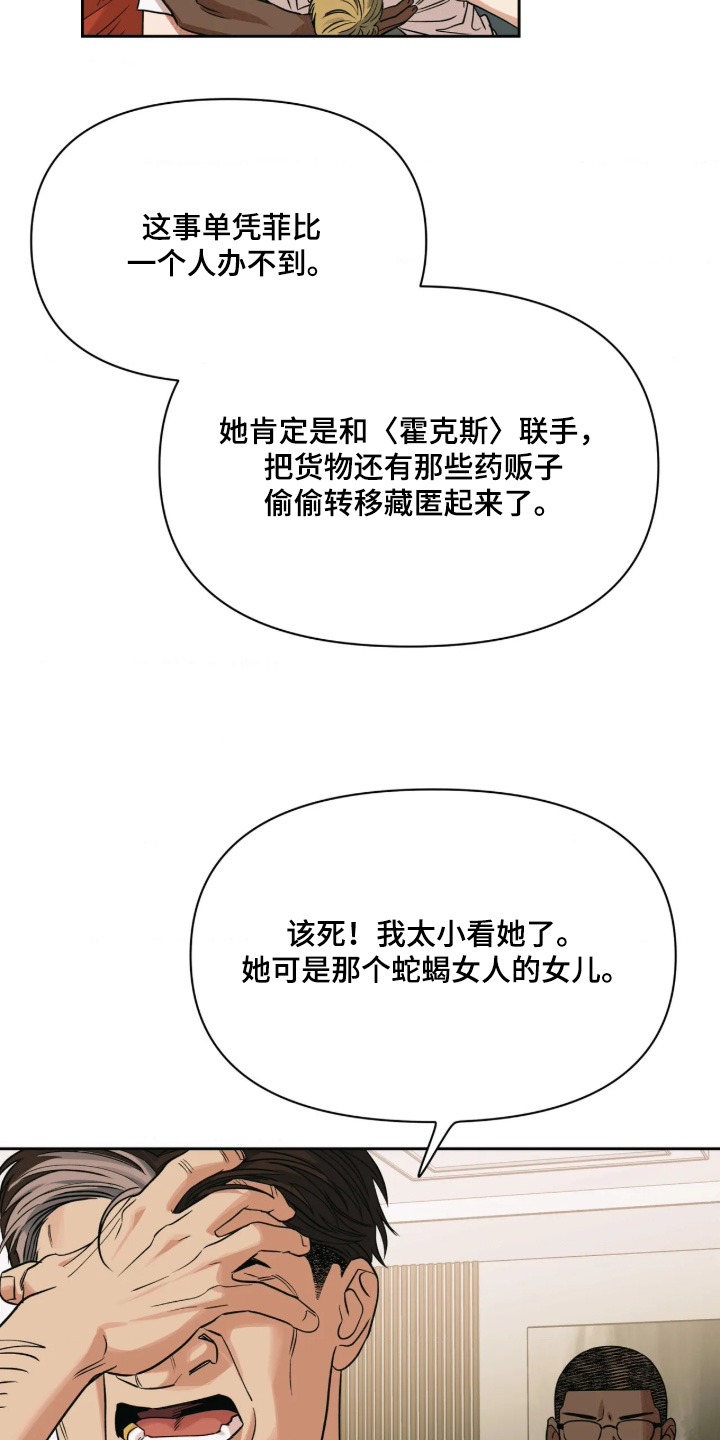 第99话10