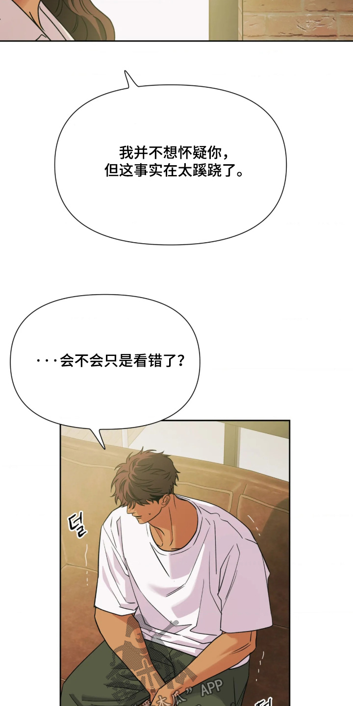 第97话25