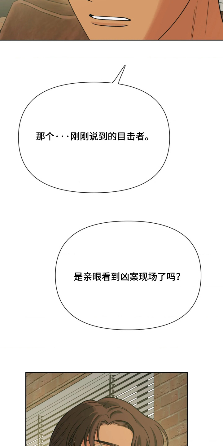 第97话17