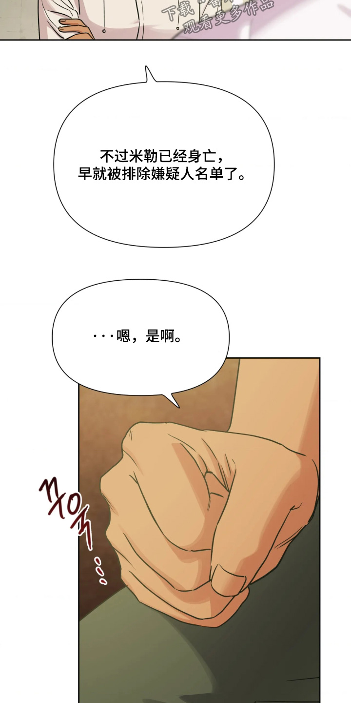 第97话14