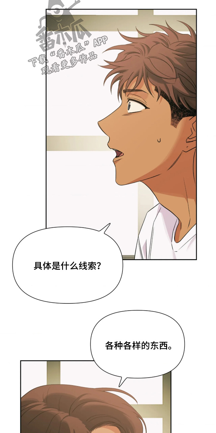 第97话11