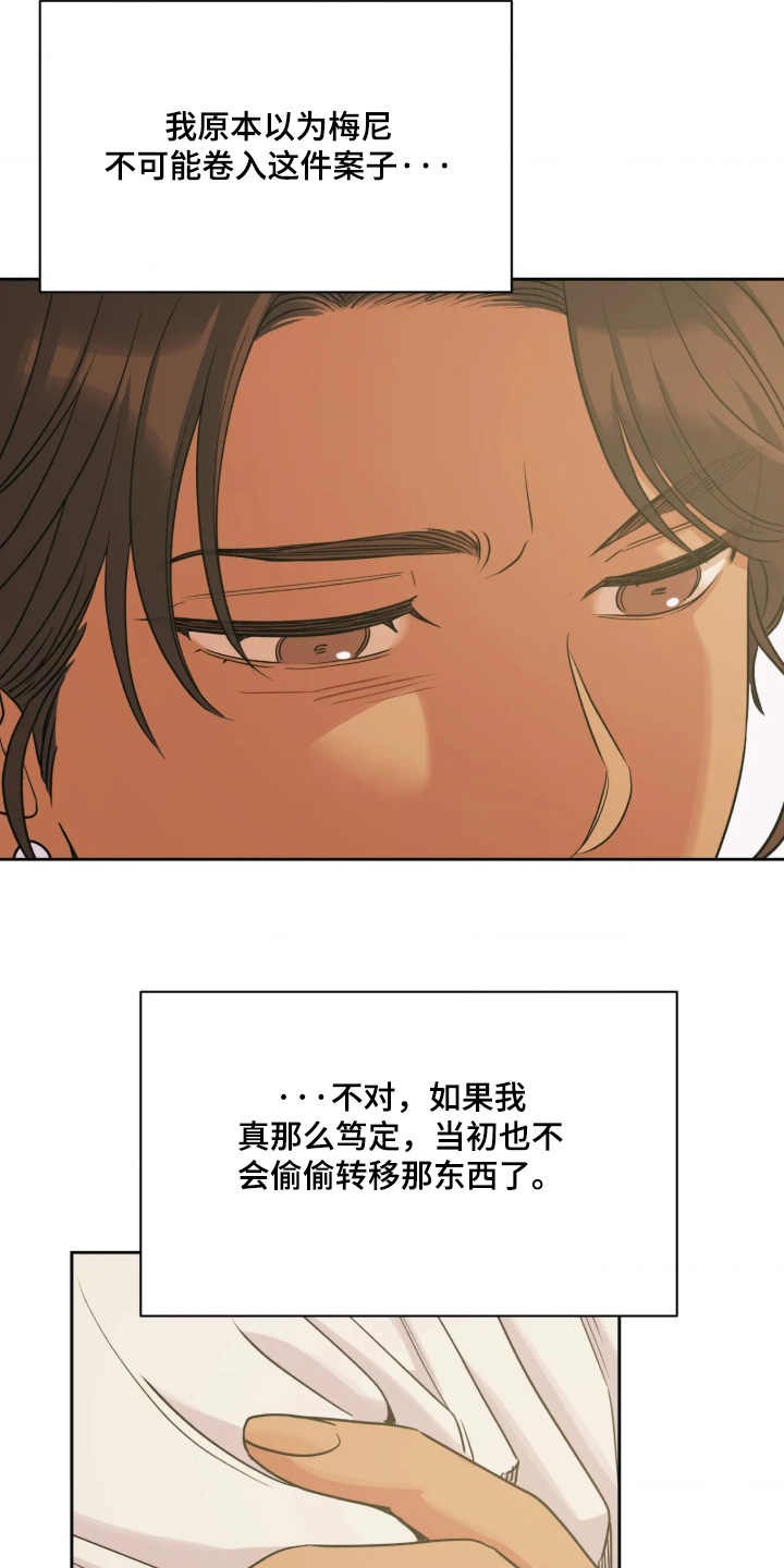 第97话20