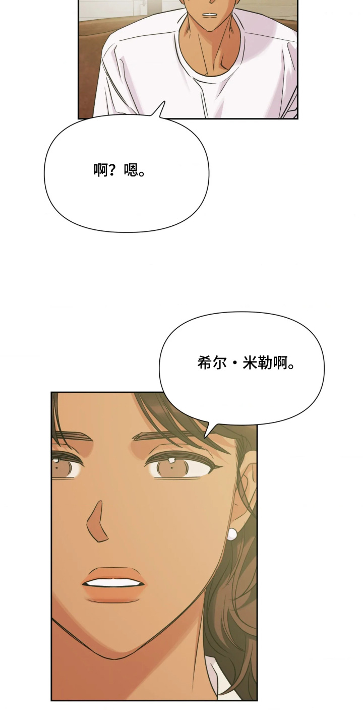 第97话22