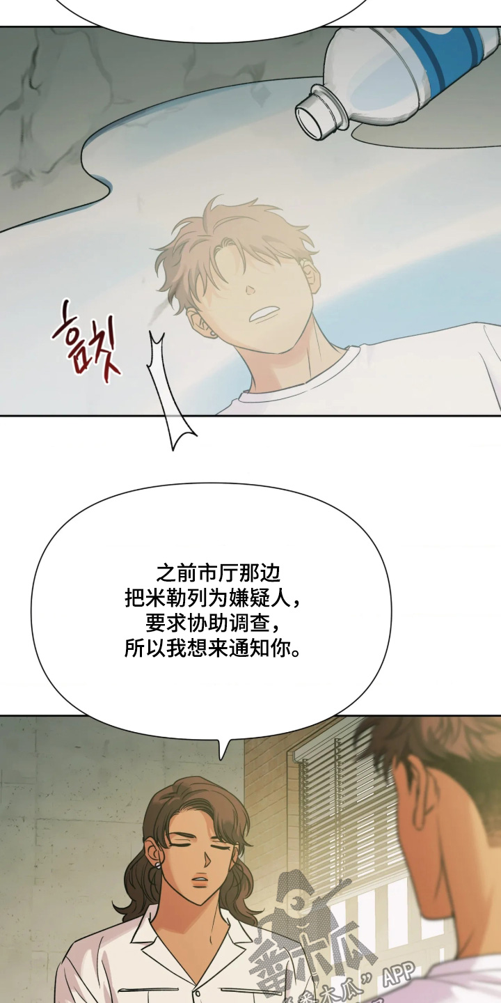 第97话13