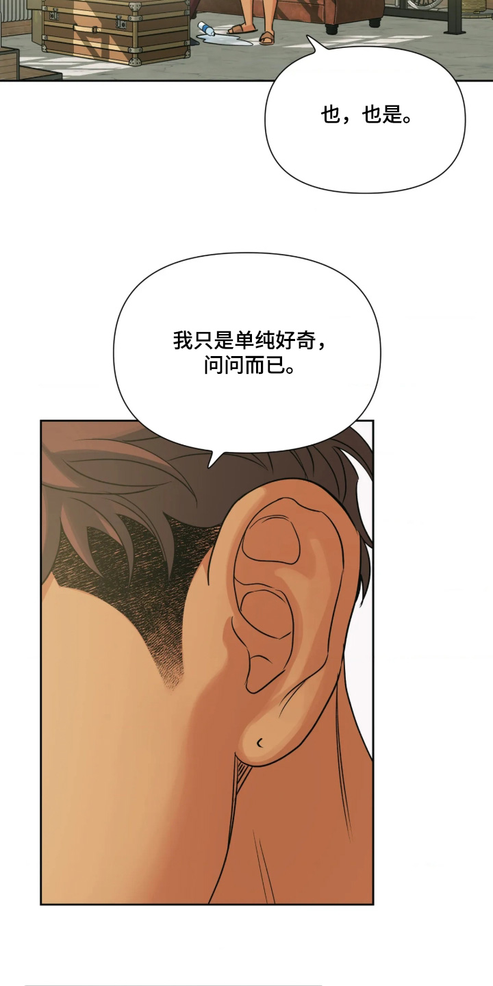第97话19