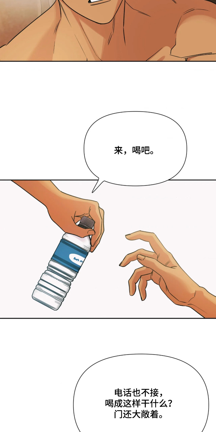 第97话4