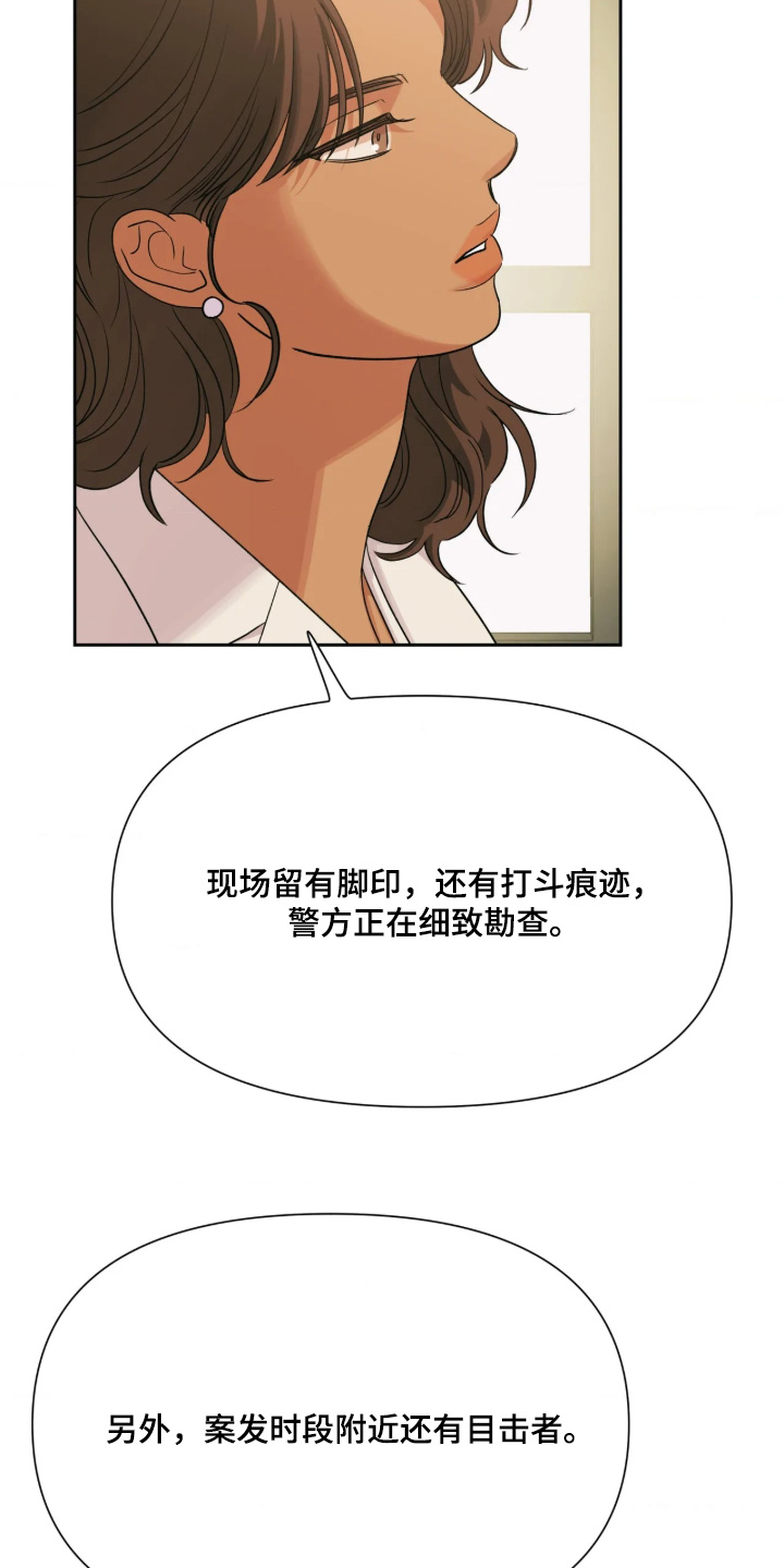 第97话12
