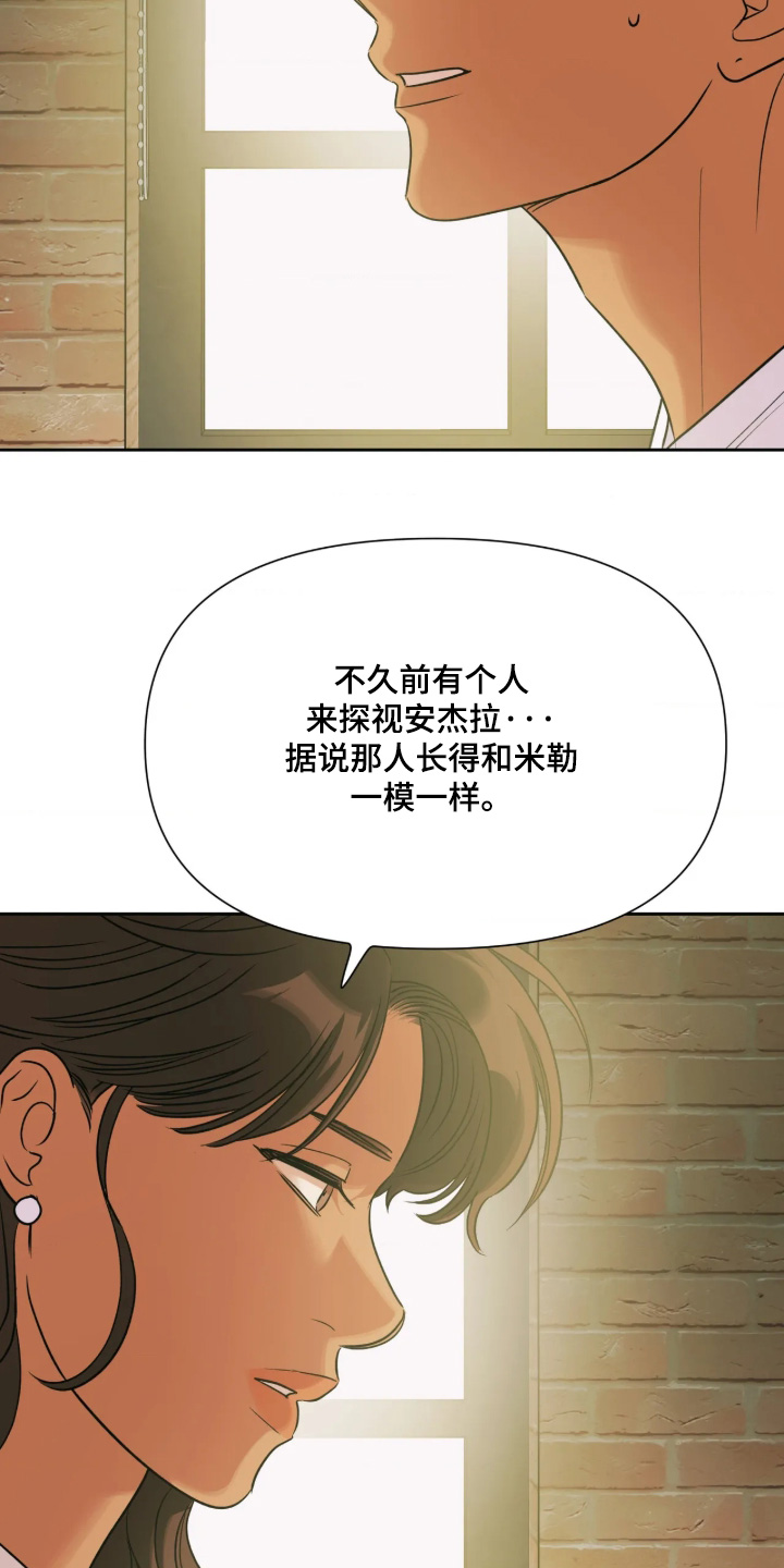 第97话24
