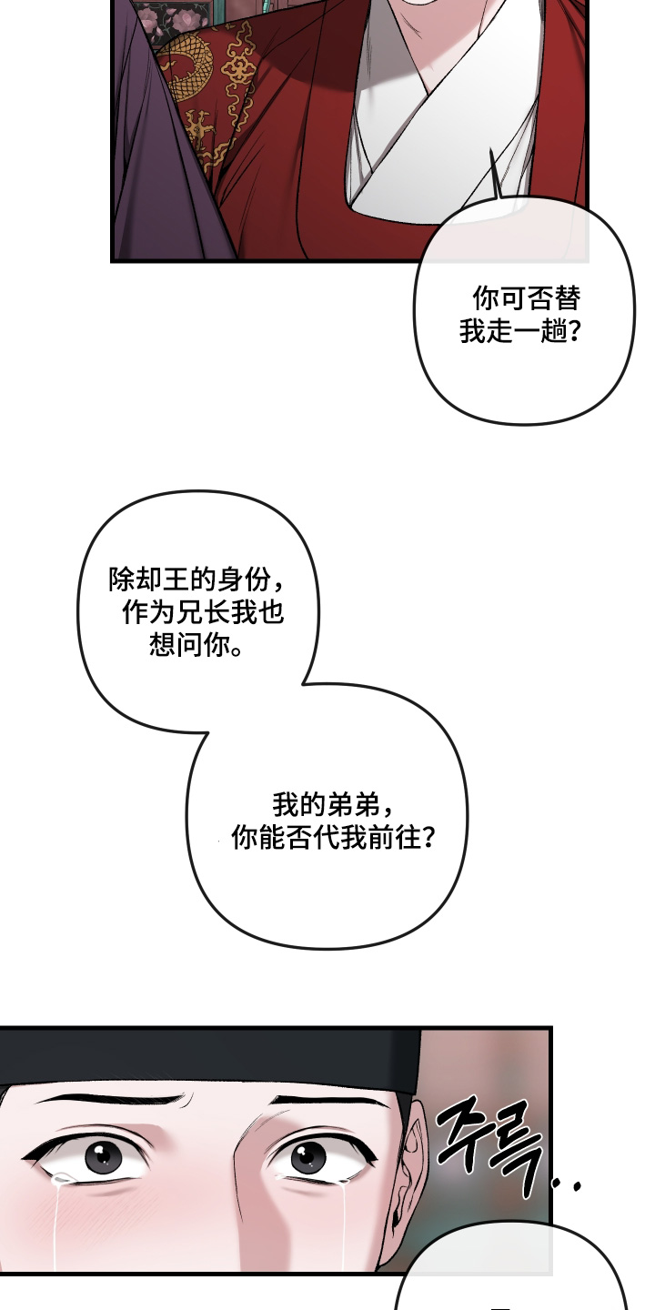第119话15