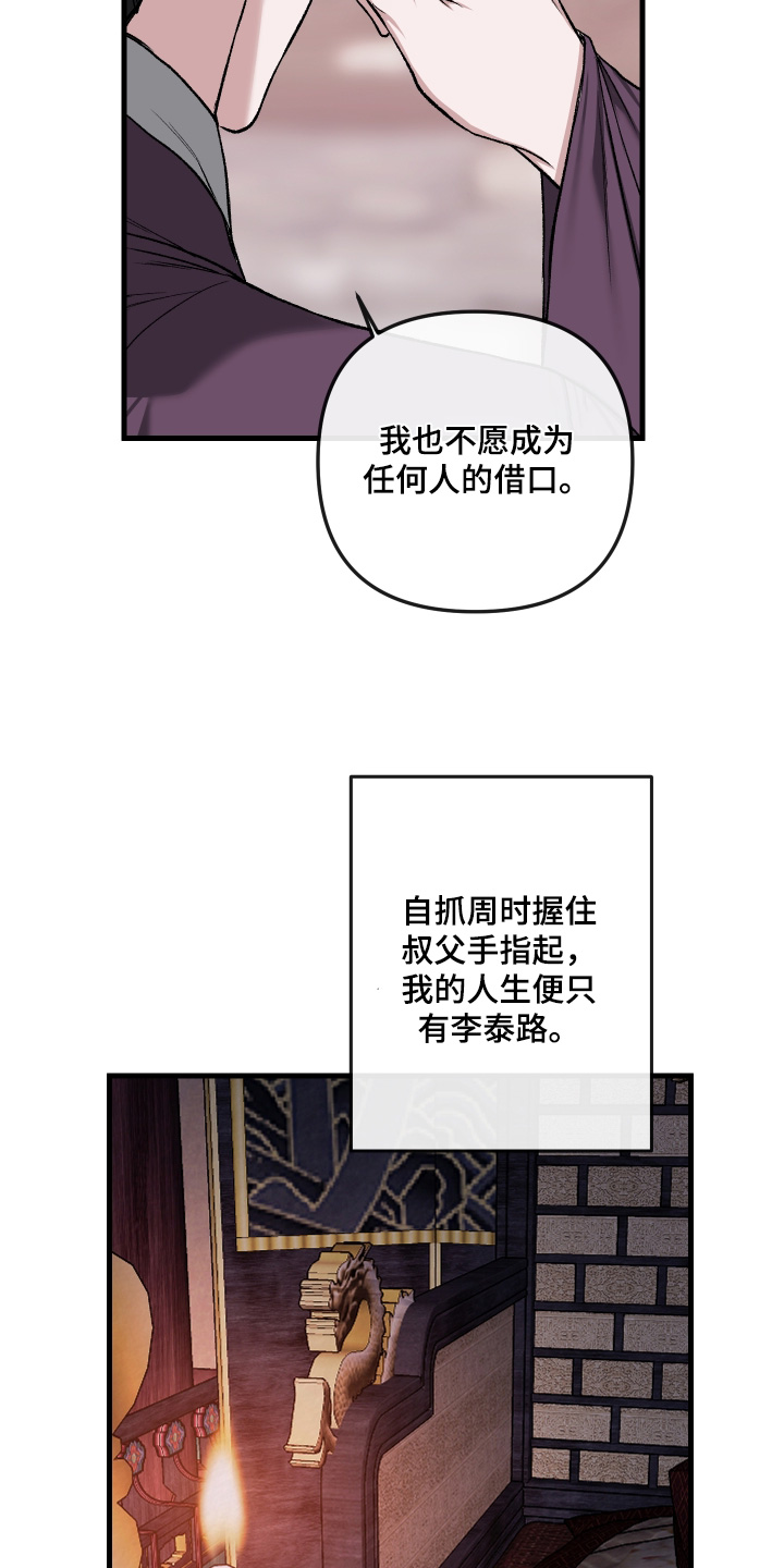 第119话25