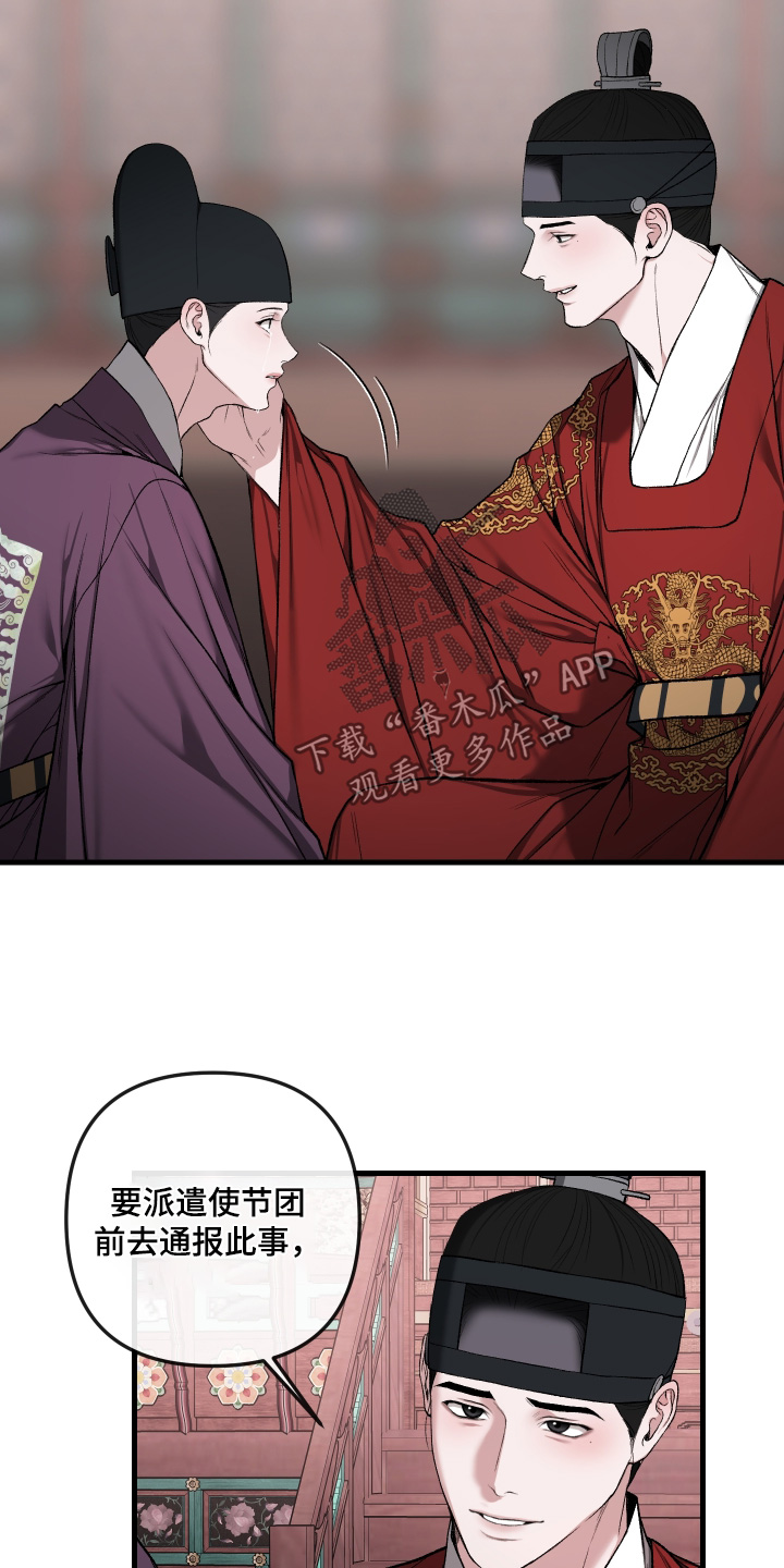 第119话14