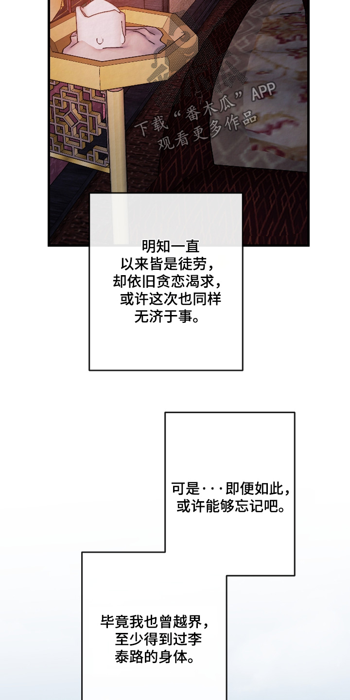 第119话26