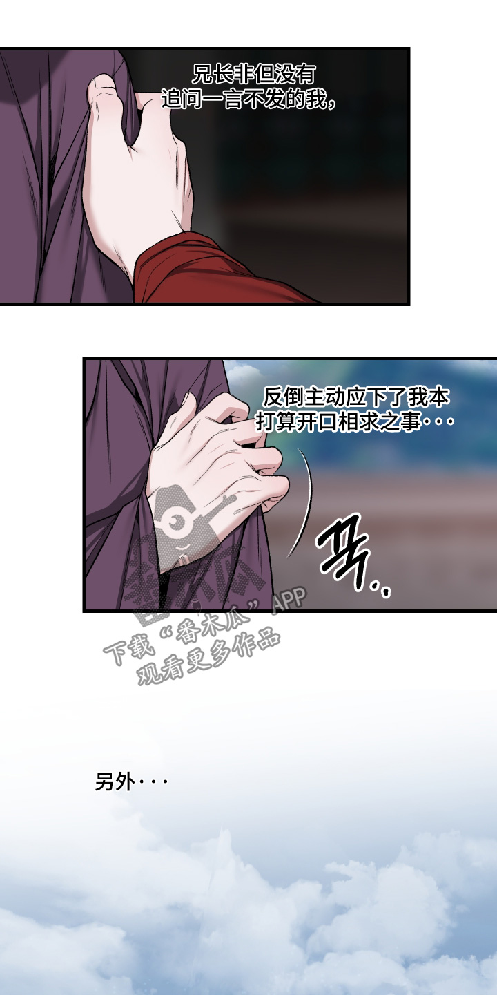 第119话20