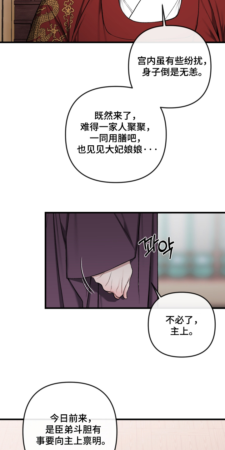 第118话5