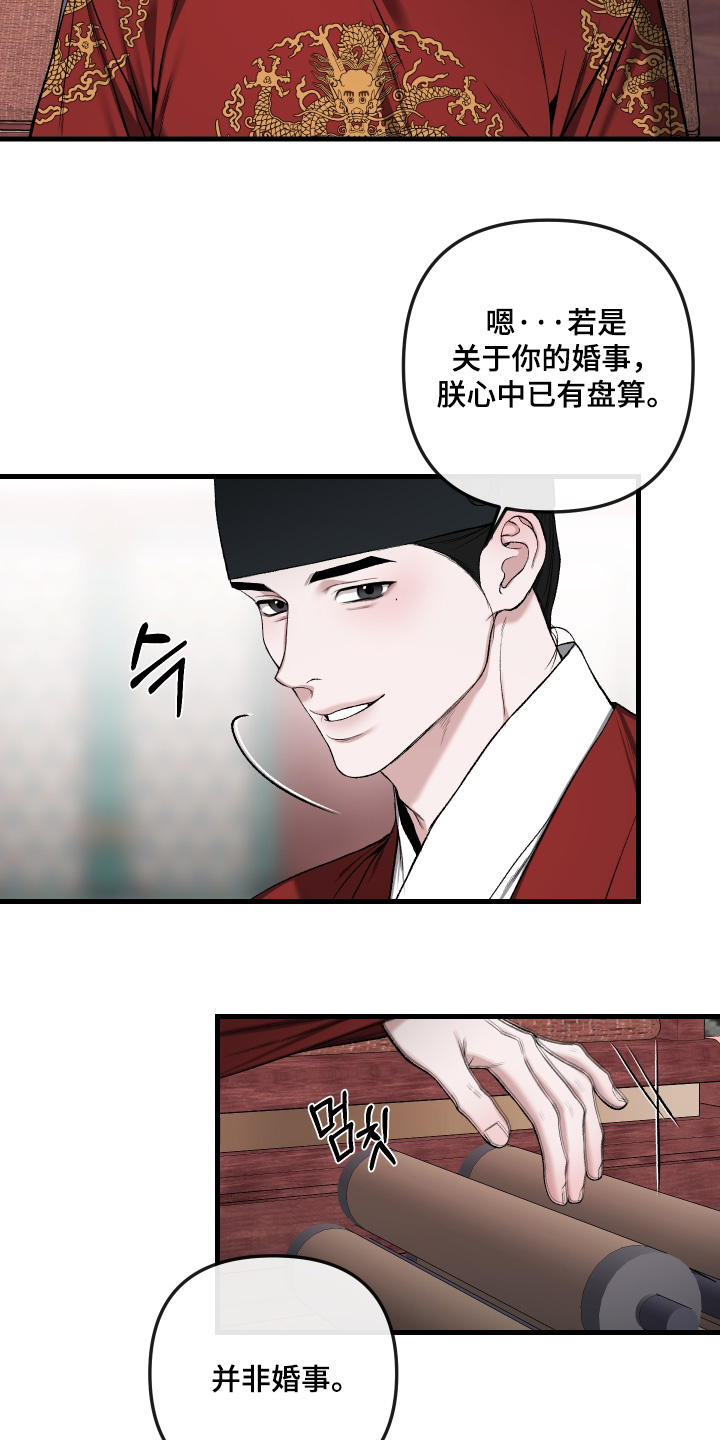 第118话7