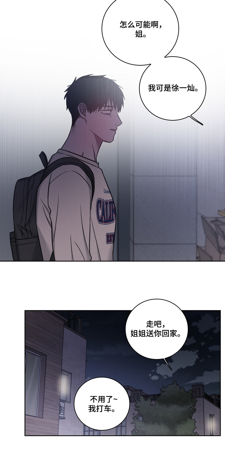 第29话9