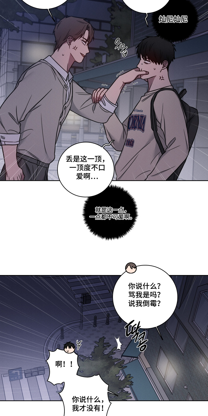第29话12