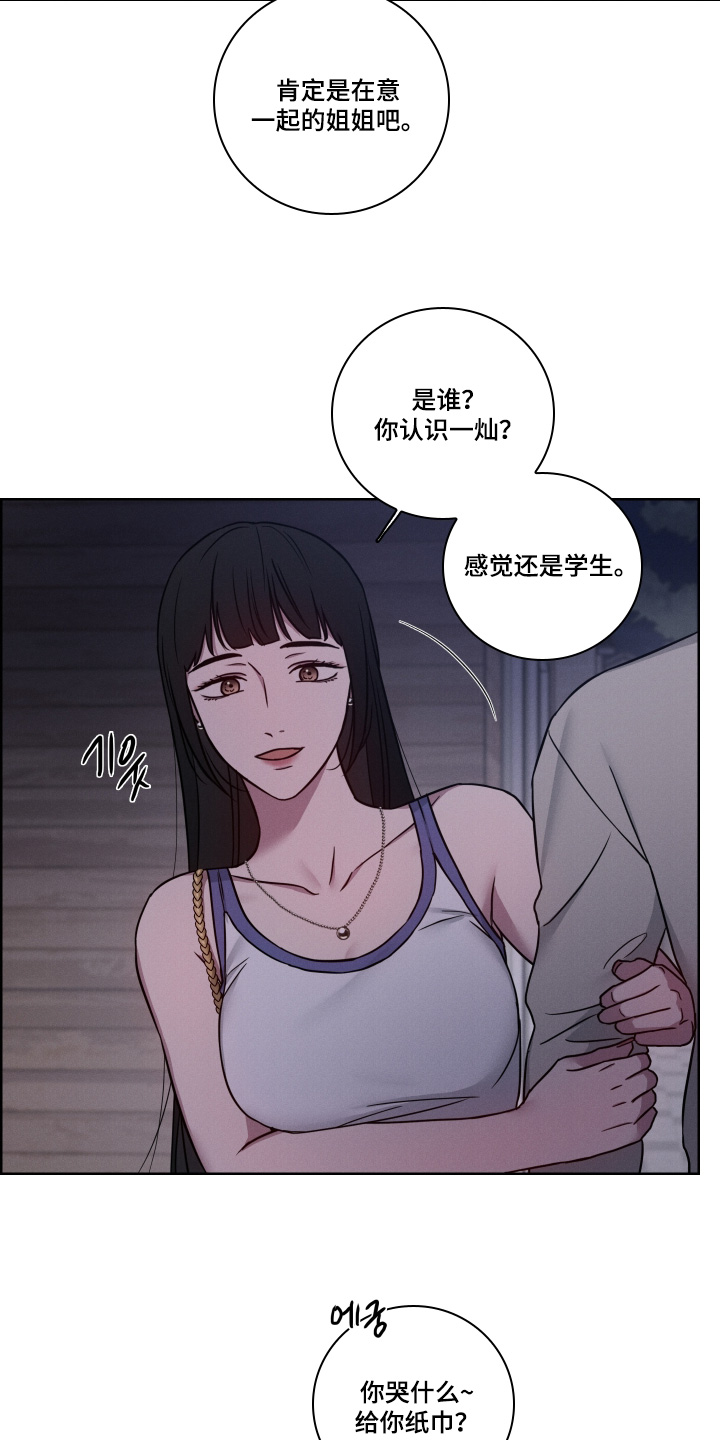 第29话4