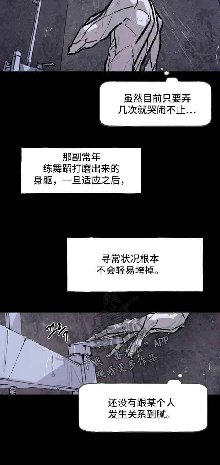 第13话3