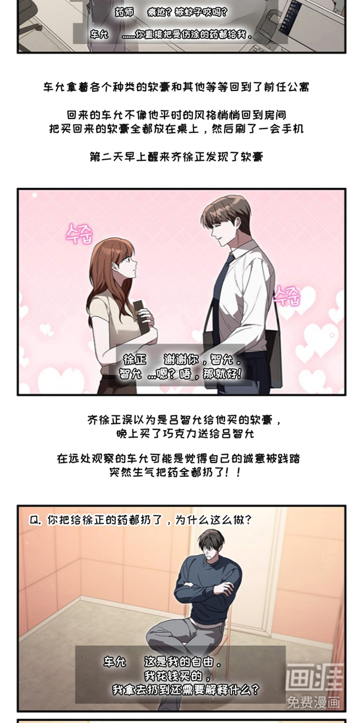 第31话28