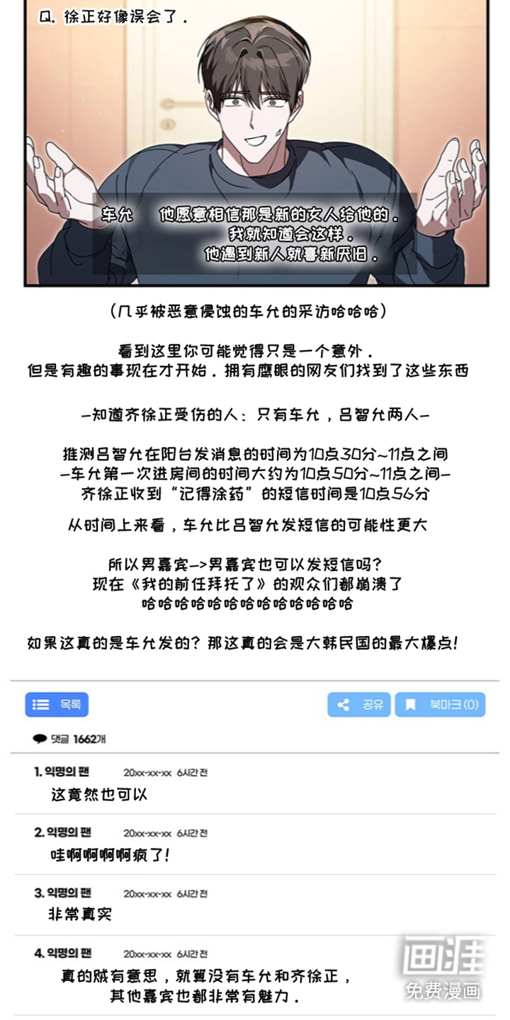 第31话29