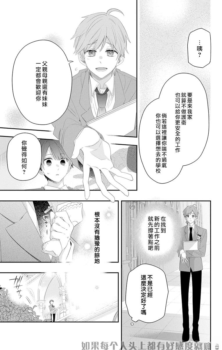 第1话33