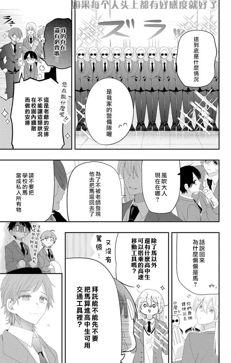 第1话46