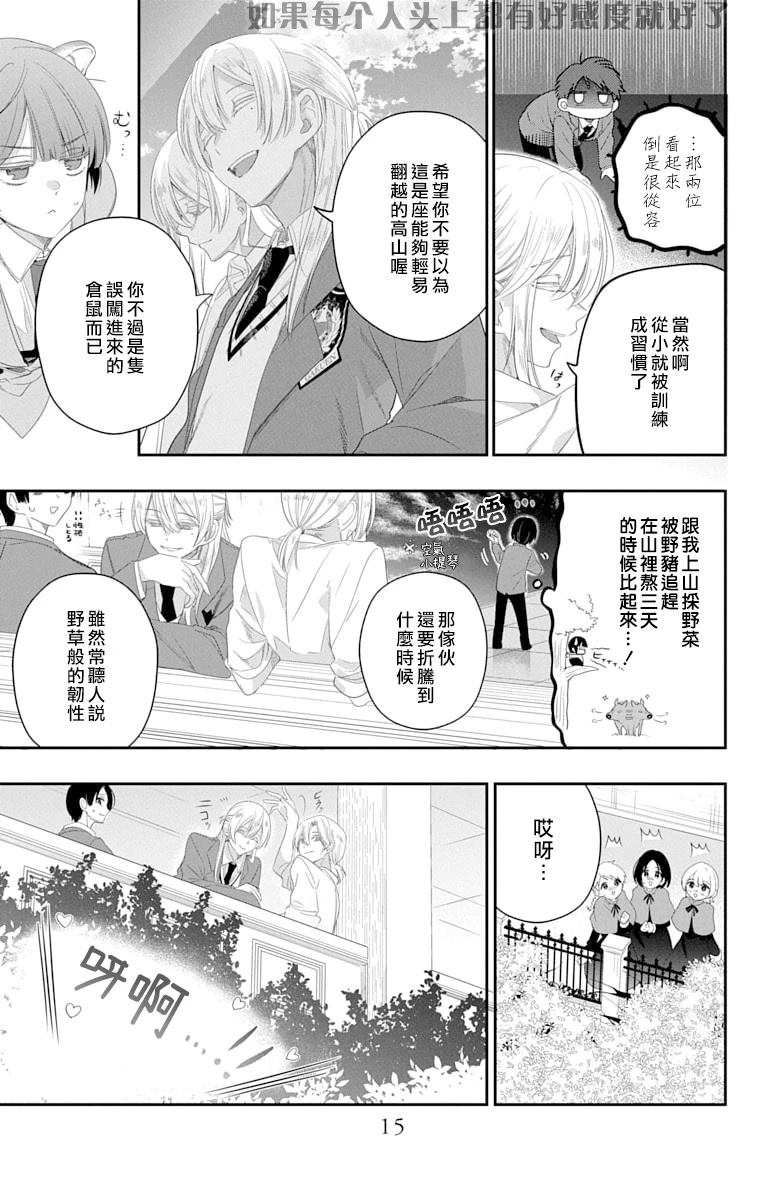 第1话15